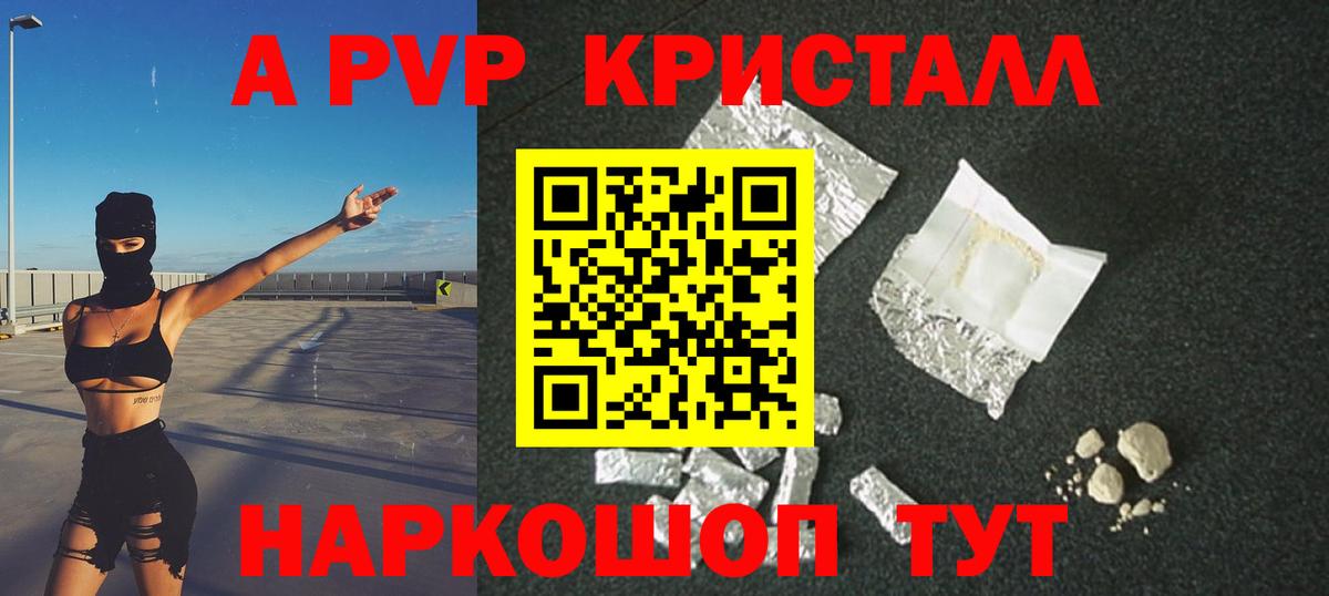 Alfa_PVP VHQ  Alpha PVP мука  Alfa_PVP мука  Вход с VPN  Alfa_PVP  Киров 
