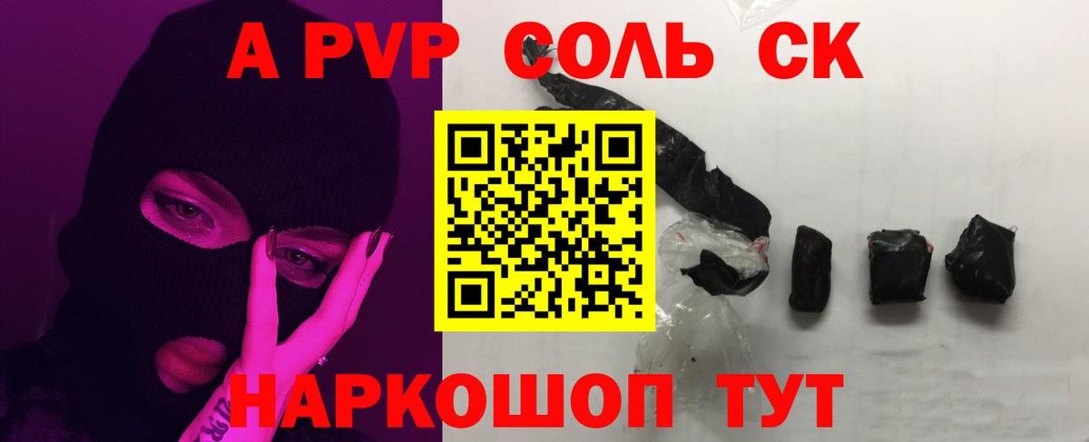 APVP VHQ Киров