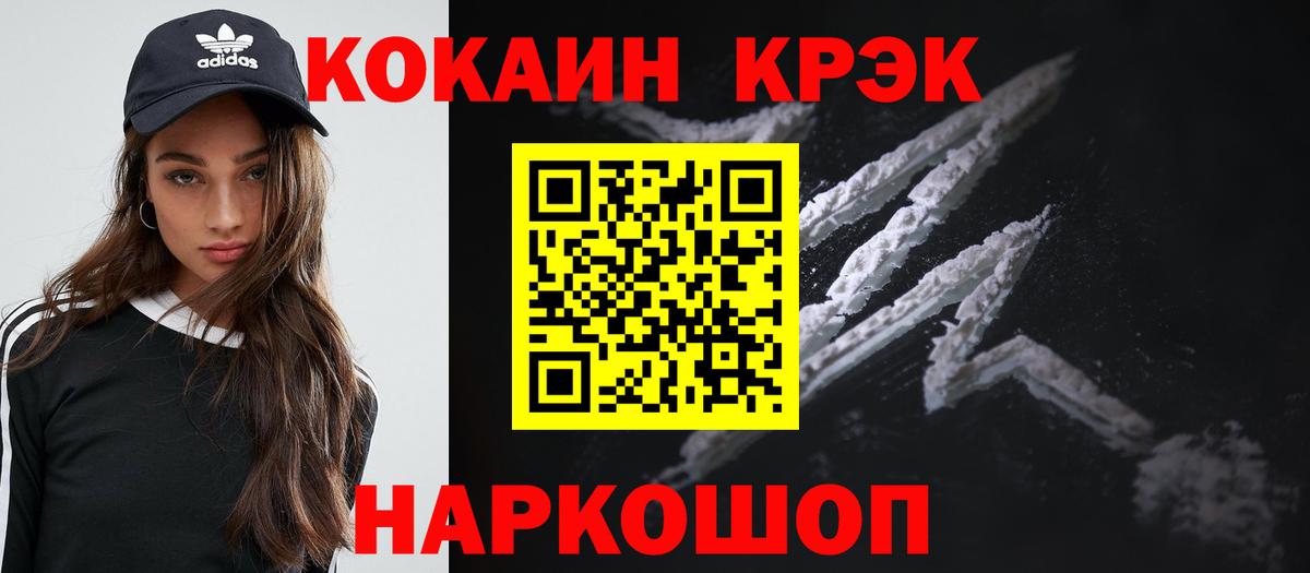 Киров  Cocaine 99%  Вход с VPN  Cocaine 99% 