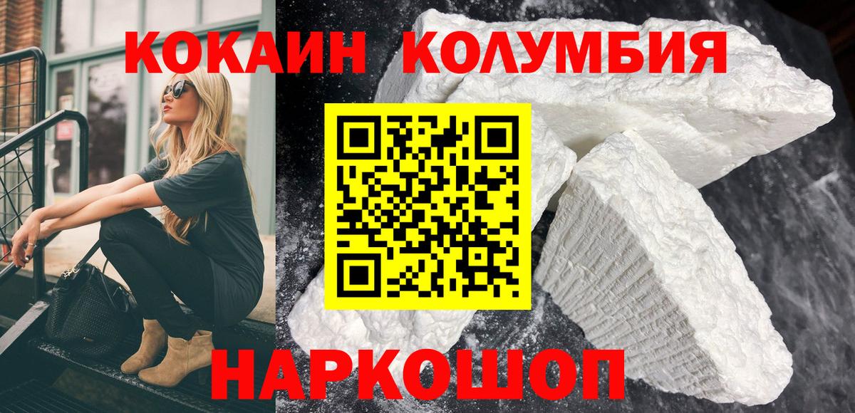 COCAIN Боливия Киров