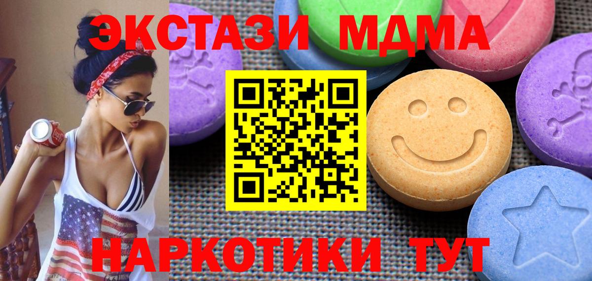 Киров  цена   Вход с VPN  Экстази 300 mg  Экстази Дубай 
