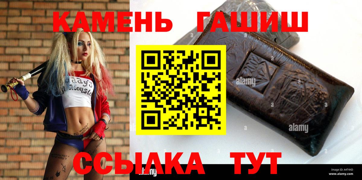 ГАШ убойный  Вход с VPN  ГАШ гарик  Киров 