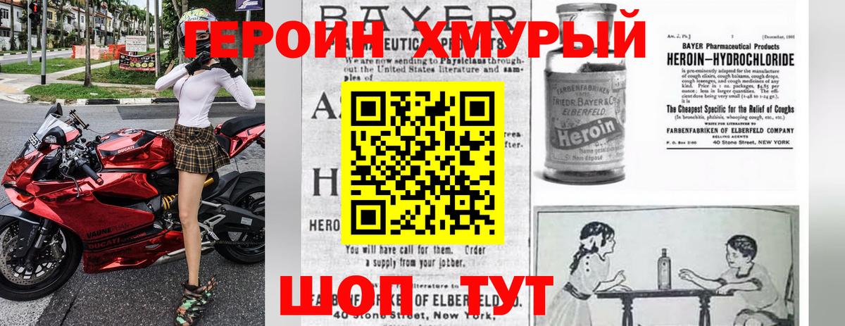 ГЕРОИН VHQ Киров