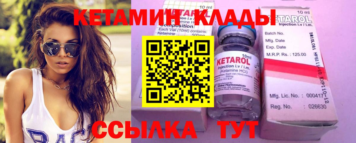 Киров  Кетамин VHQ  Вход с VPN 