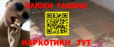 героин Бийск
