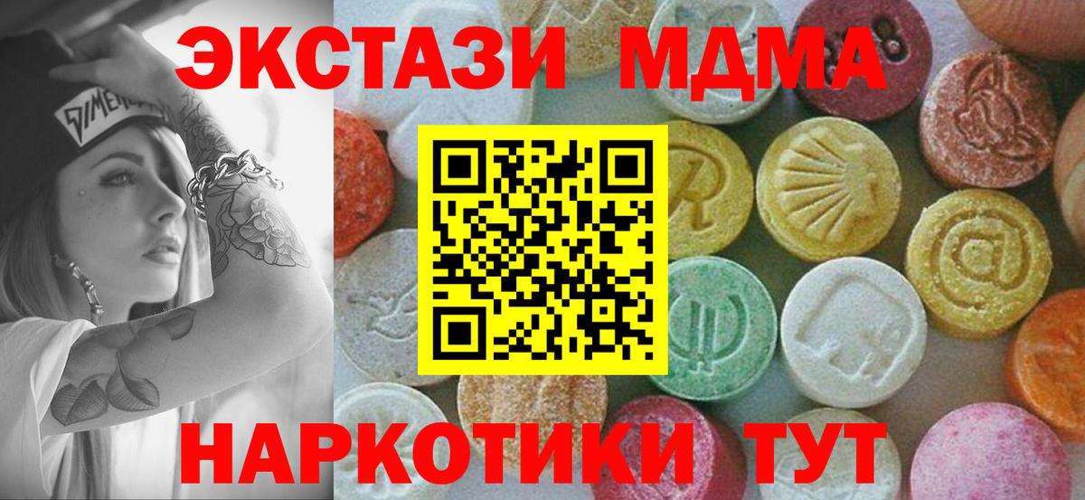 АМФЕТАМИН   COCAIN  Марихуана  Вход с VPN  Наркошоп  Меф кристаллы  ЭКСТАЗИ  Бошки Шишки  Киров  MDMA 