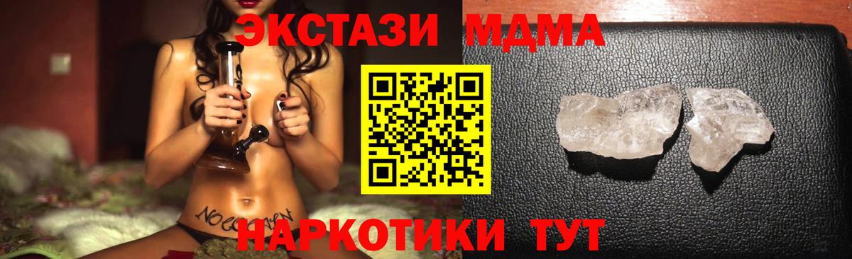 МДМА VHQ Киров