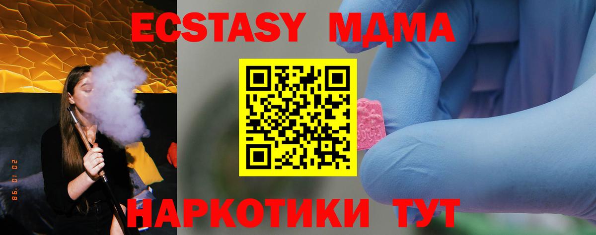 МДМА  МДМА молли  Киров  Вход с VPN  МДМА crystal 