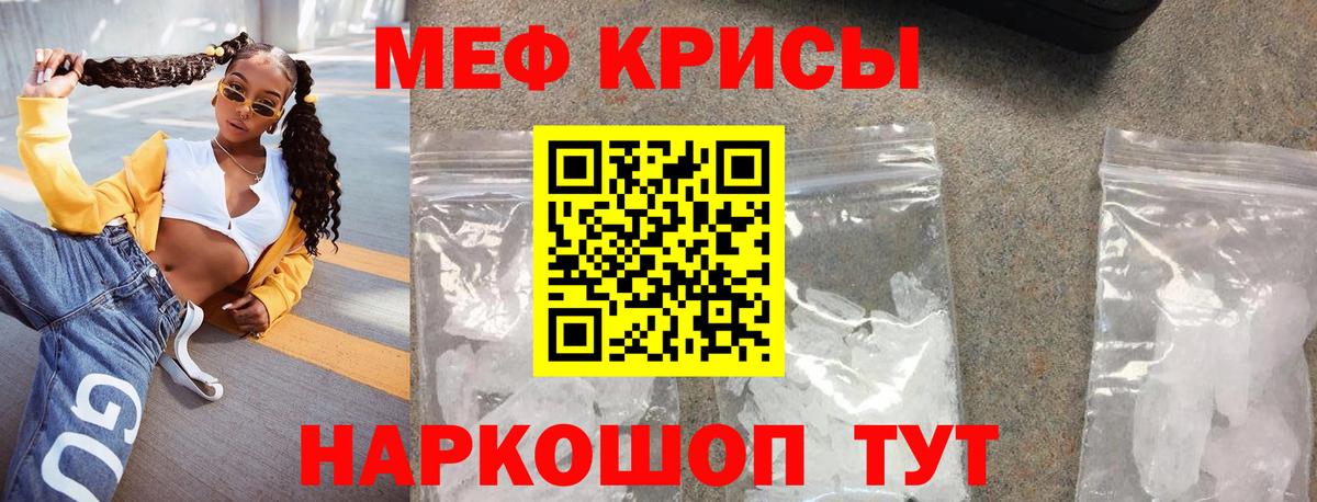 Киров  Меф кристаллы  Вход с VPN 