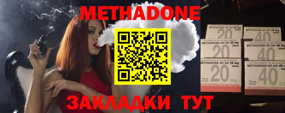 Метадон VHQ  Вход с VPN  Киров  Метадон кристалл 