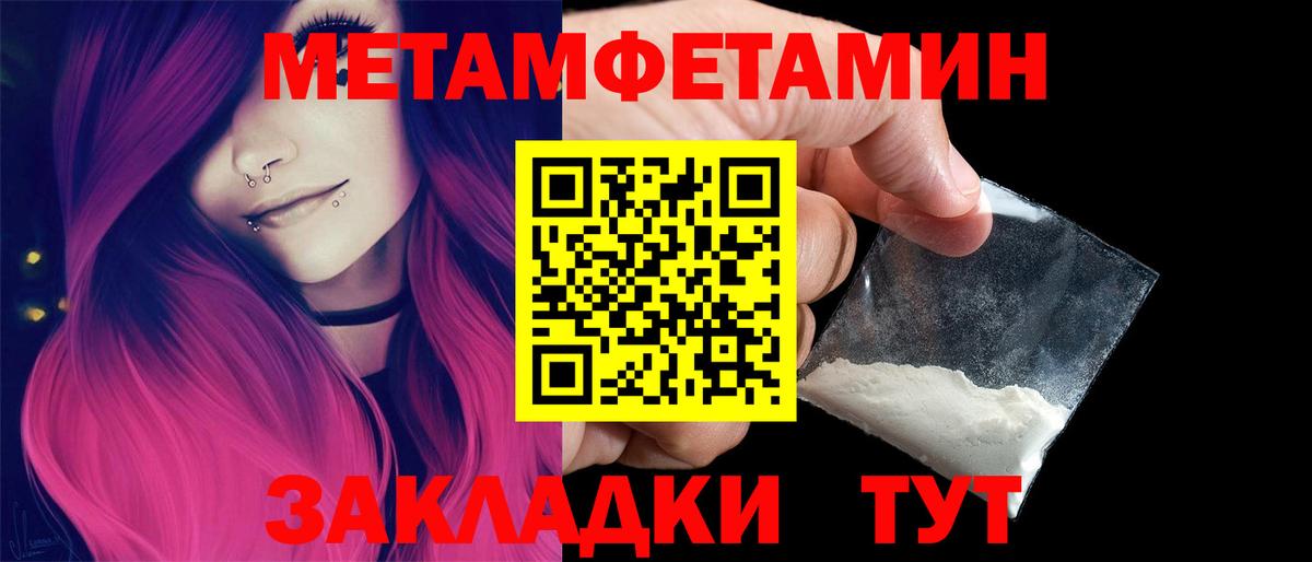 Метамфетамин Methamphetamine Киров