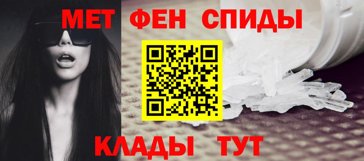 Киров  МЕТАМФЕТАМИН витя  Вход с VPN  МЕТАМФЕТАМИН витя 