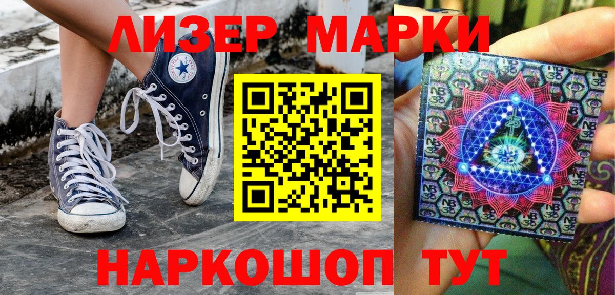 Марки 25I-NBOMe 1500мкг Киров