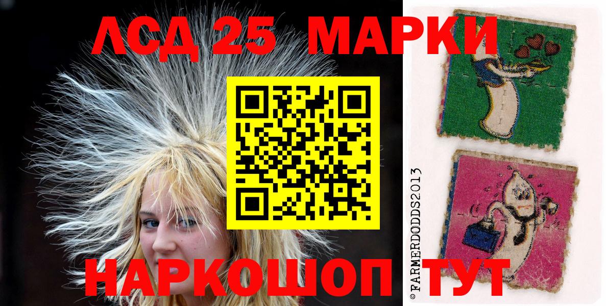 Марки 25I-NBOMe 1500мкг  Вход с VPN  Киров 
