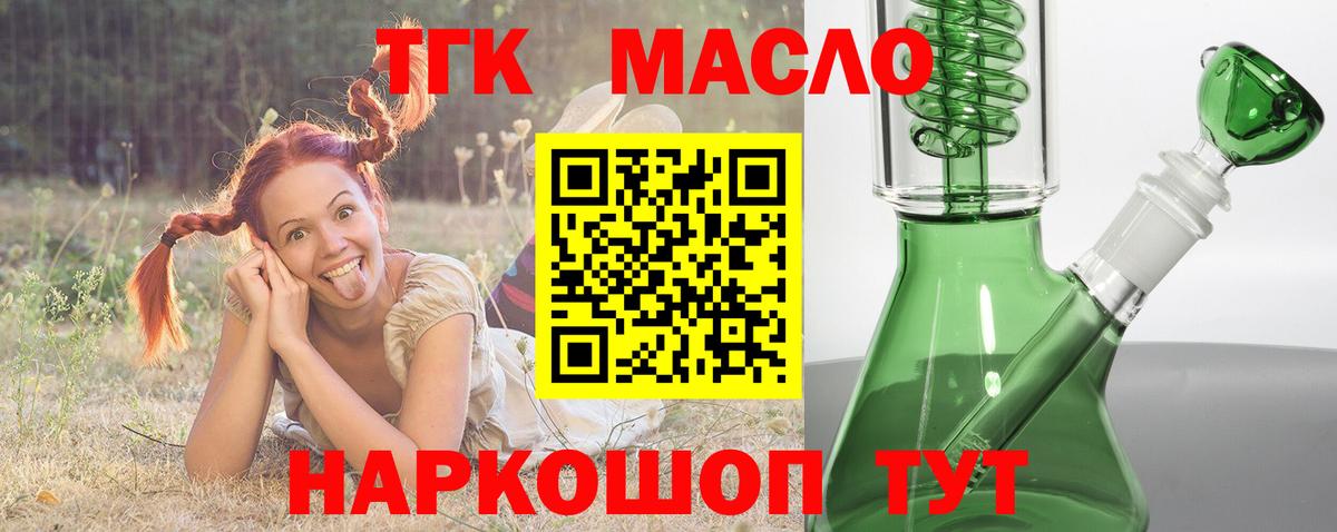 ТГК вейп с тгк Киров