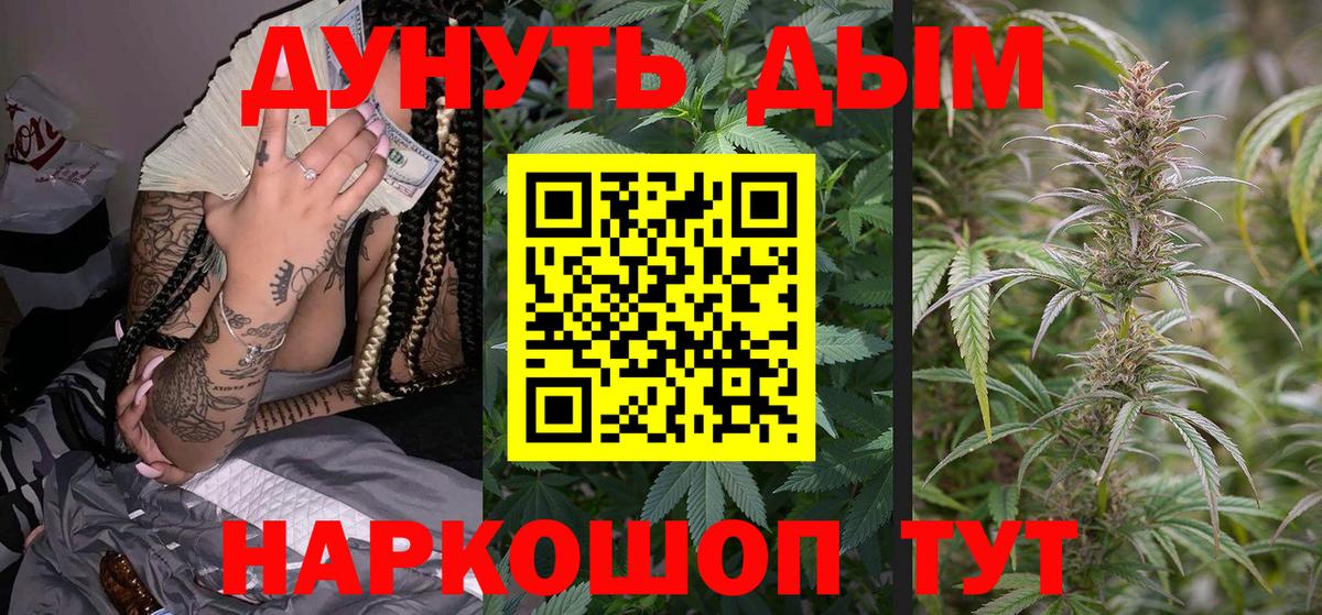 Киров  Каннабис тримм  Конопля семена  Вход с VPN  Шишки марихуана White Widow 
